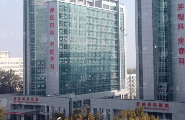 空军军医大学唐都医院整形激光美容中心