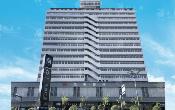 合肥恒美尔爱斯医疗美容医院