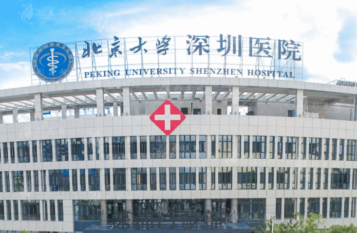 深圳北大医院整形科