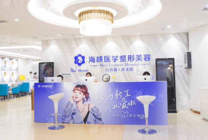 广州海峡医疗美容门诊部