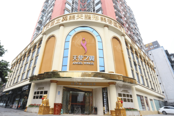 成都天使之翼医疗美容医院