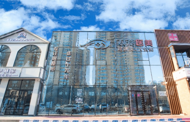 哈尔滨双燕医美医疗美容医院