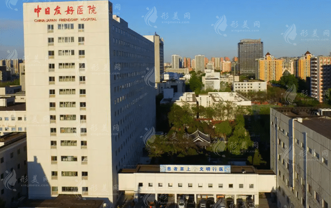 北京中日友好医院