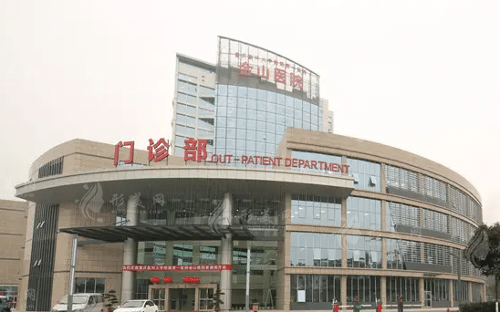 重庆医科大学附属第一医院金山医院整形科