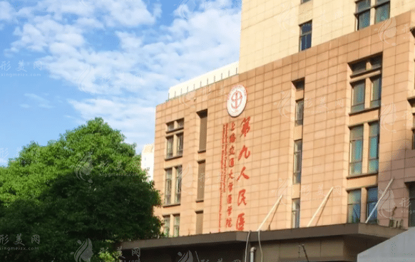 上海市第九人民医院口腔科