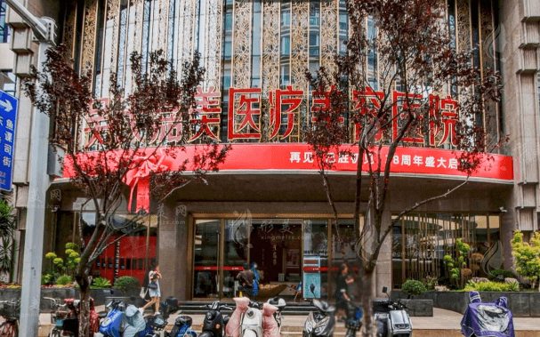 昆明吴氏嘉美美容整形医院