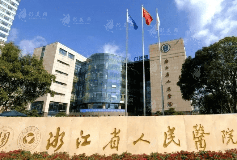 杭州腰部吸脂整形医院排行榜，公私热门医院信息展示