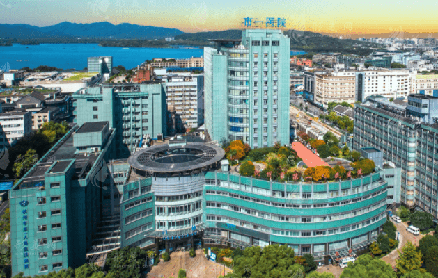 杭州市第一人民医院整形科