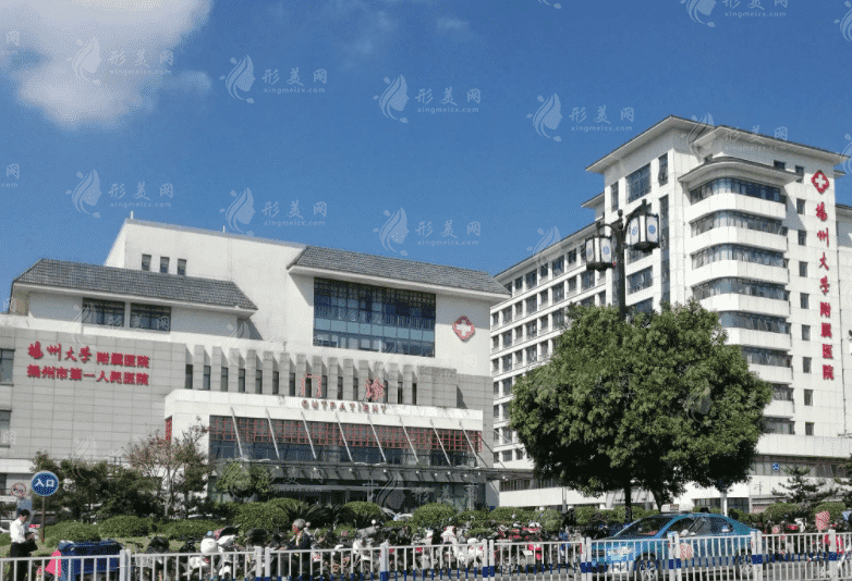扬州大学附属医院整形美容科