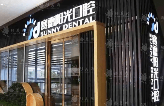 天津牙齿正畸医院排名，费用一般多少？牙友认可机构推荐