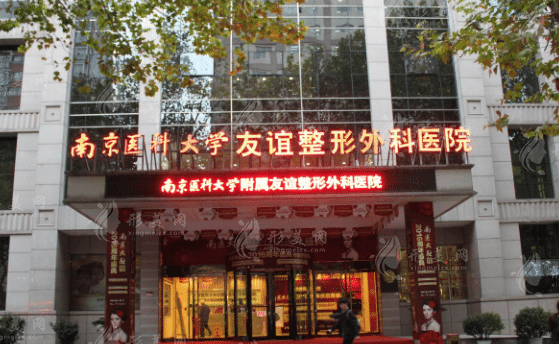 吴国平---南京医科大学友谊医院整形外科