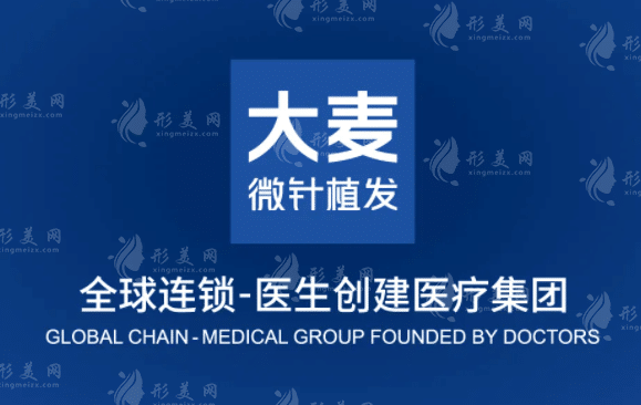 成都大麦微针植发医院