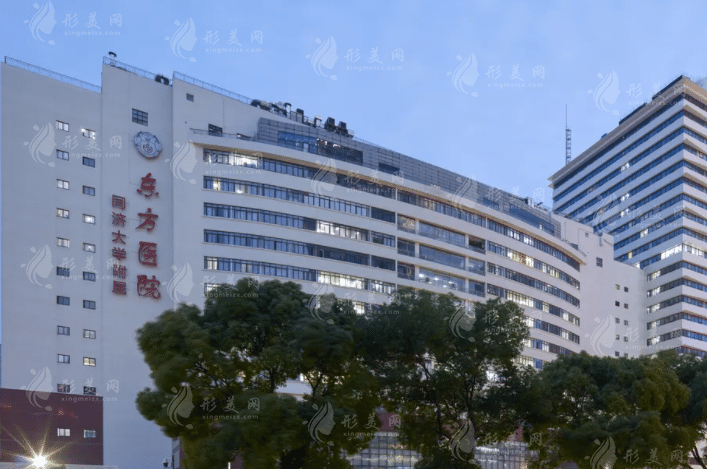 上海东方医院整形美容中心