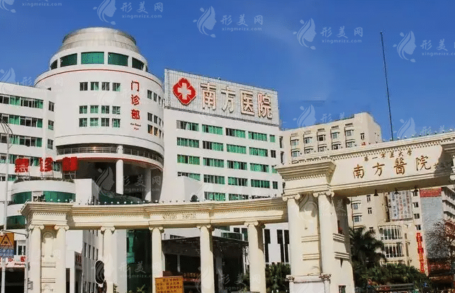 南方医科大学南方医院
