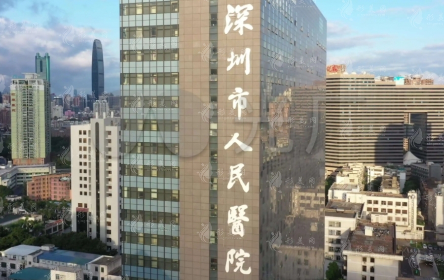 深圳市人民医院口腔医学中心