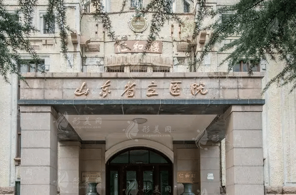 山东省立医院有乳房再造吗？整形科简介+热门医生推荐