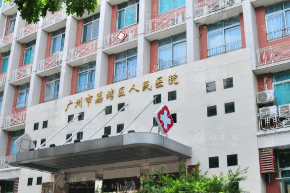 广州荔湾人民医院植发中心怎么样？专家团队介绍+价格表