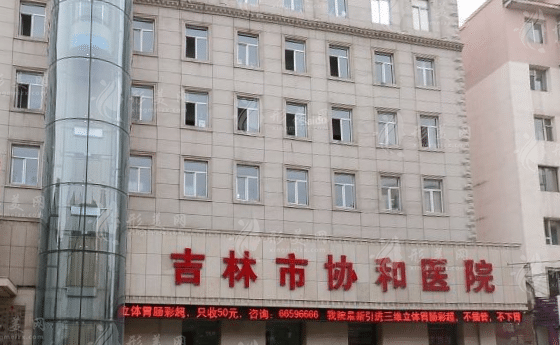 吉林私密整形医院哪家好？排行榜名单推荐，放心选！