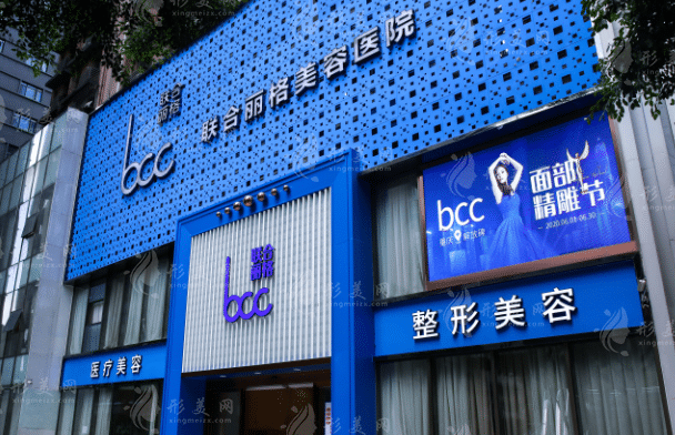 重庆联合丽格整形
