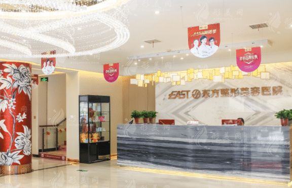 郑州东方整形美容医院