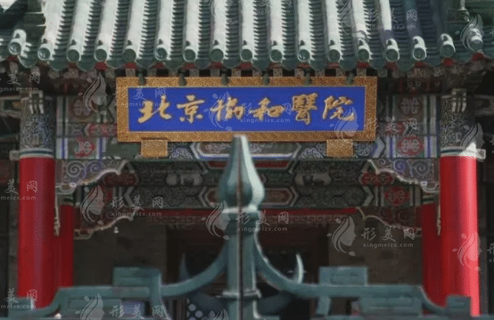 北京协和医院整形美容科