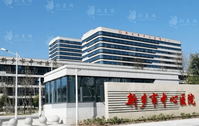 新乡市中心医院口腔科