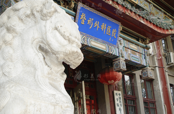北京八大处整形医院疤痕科