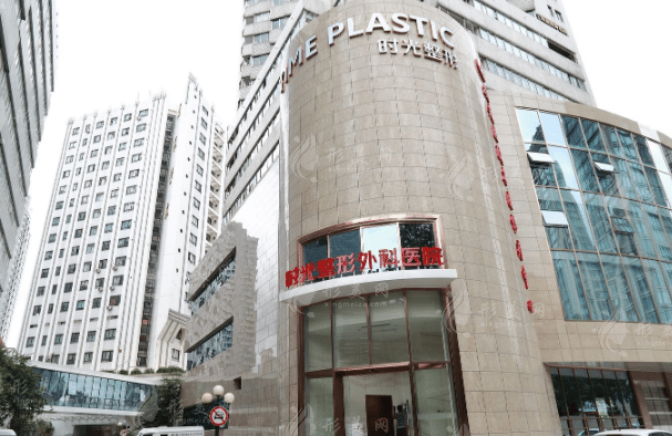 上海时光整形医院