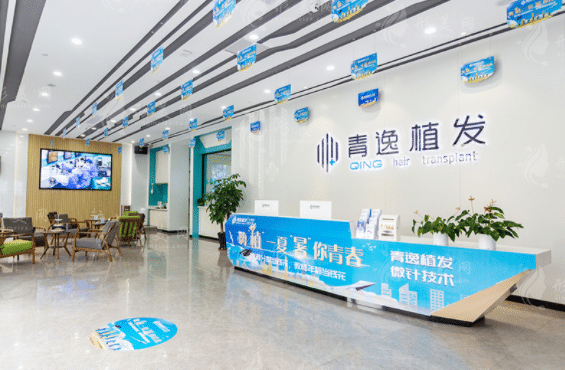 广州青逸植发