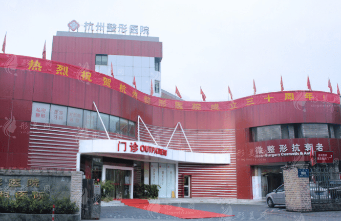 杭州整形医院
