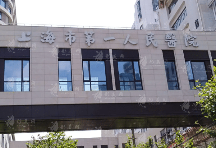 上海市第一人民医院口腔科怎么样？牙齿矫正专家介绍