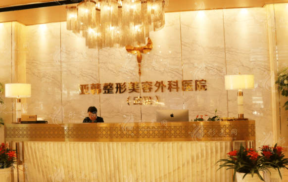 武汉亚韩整形外科医院