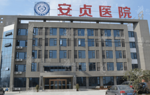 北京安贞医院 眼科