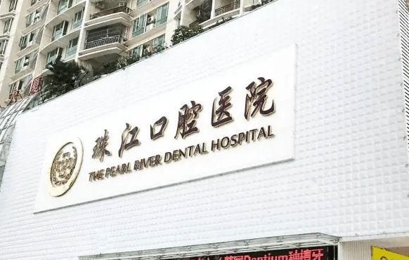 广州牙齿种植正规医院排名榜，哪家医院比较好呢？
