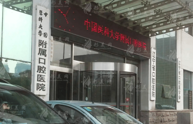 中国医科大学附属口腔医院种植一颗牙最低多少钱？价格表