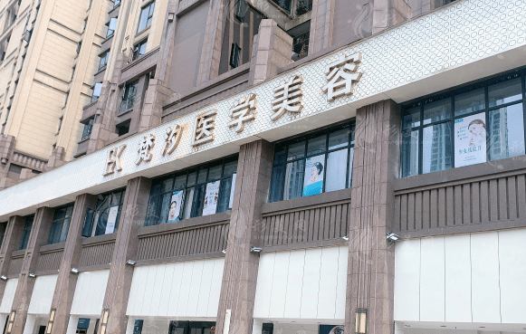 长沙新上榜的双眼皮医院是哪家，点击收藏！