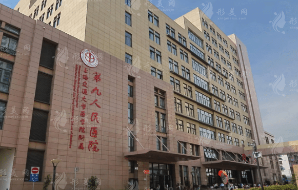 上海九院整形科
