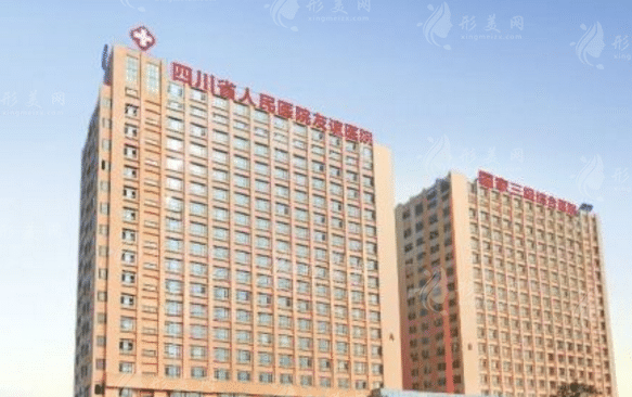 成都友谊医院整形科