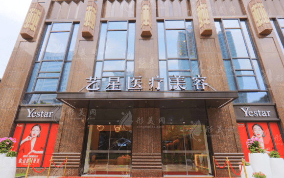武汉艺星医疗美容医院