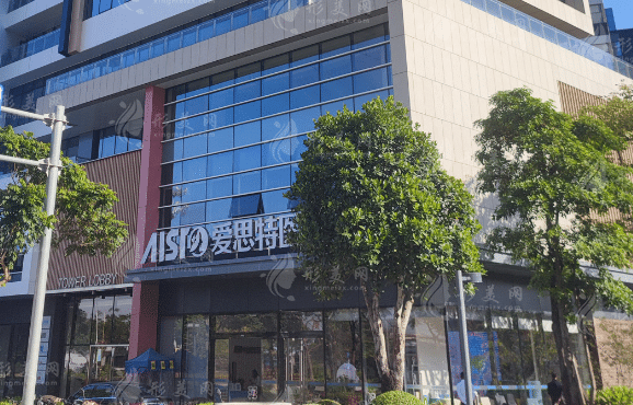 中山爱思特美容医院