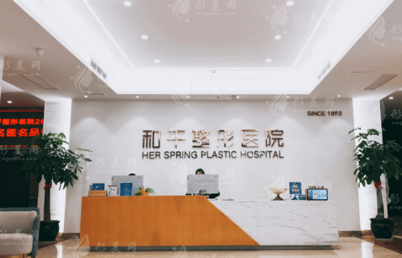 温州和平整形医院