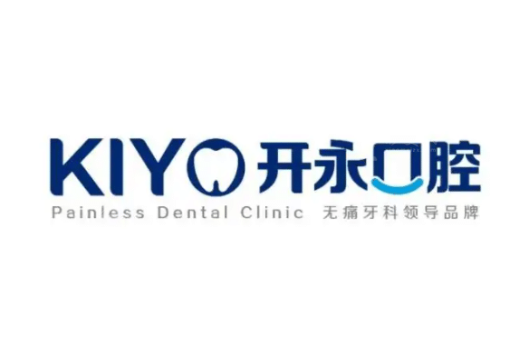 济南开永口腔门诊部
