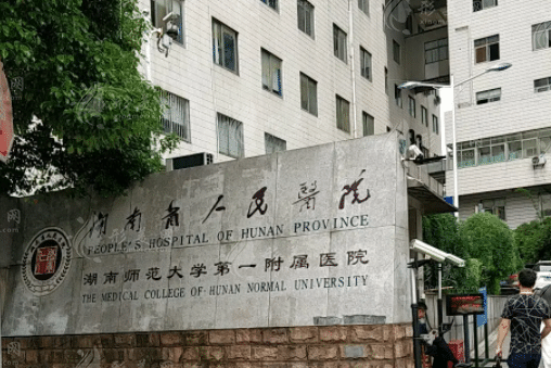长沙双眼皮修复哪个医生做的比较好？公立机构医生排名名单