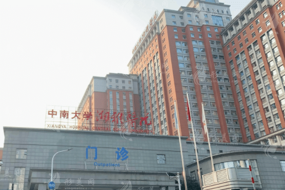 中南大学湘雅医院整形美容外科