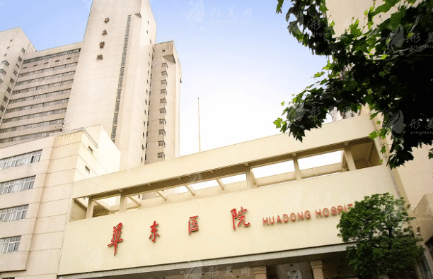 复旦大学附属华东医院整形美容科