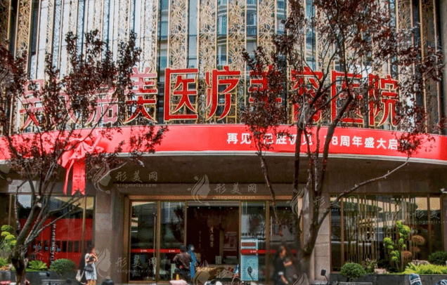 昆明吴氏嘉美美容医院