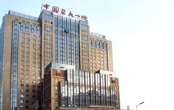 中国医大一院整形外科
