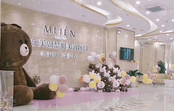 广东美恩整形美容医院