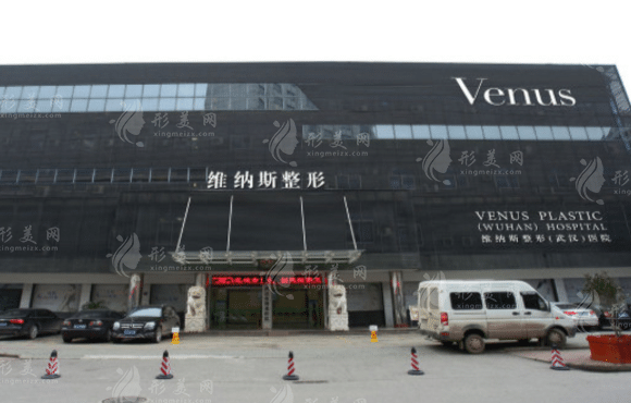 武汉维纳斯博爱医院