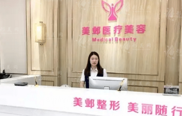 武汉洪山美邺医学美容